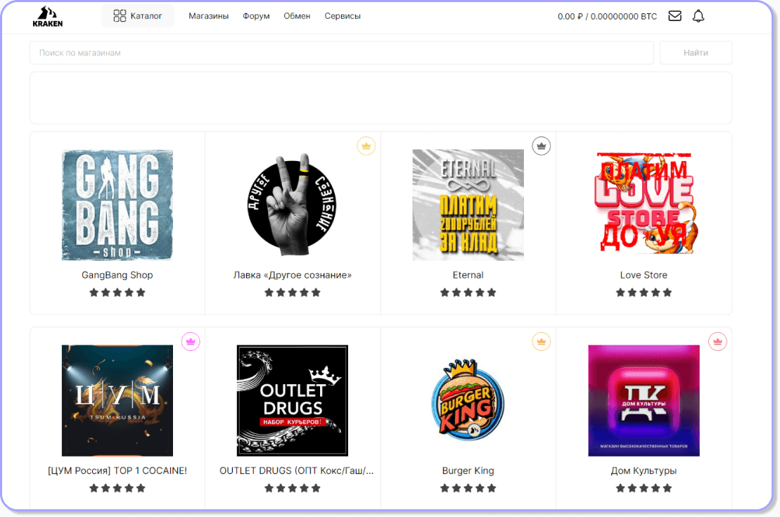 главная страница площадки кракен даркнет маркет